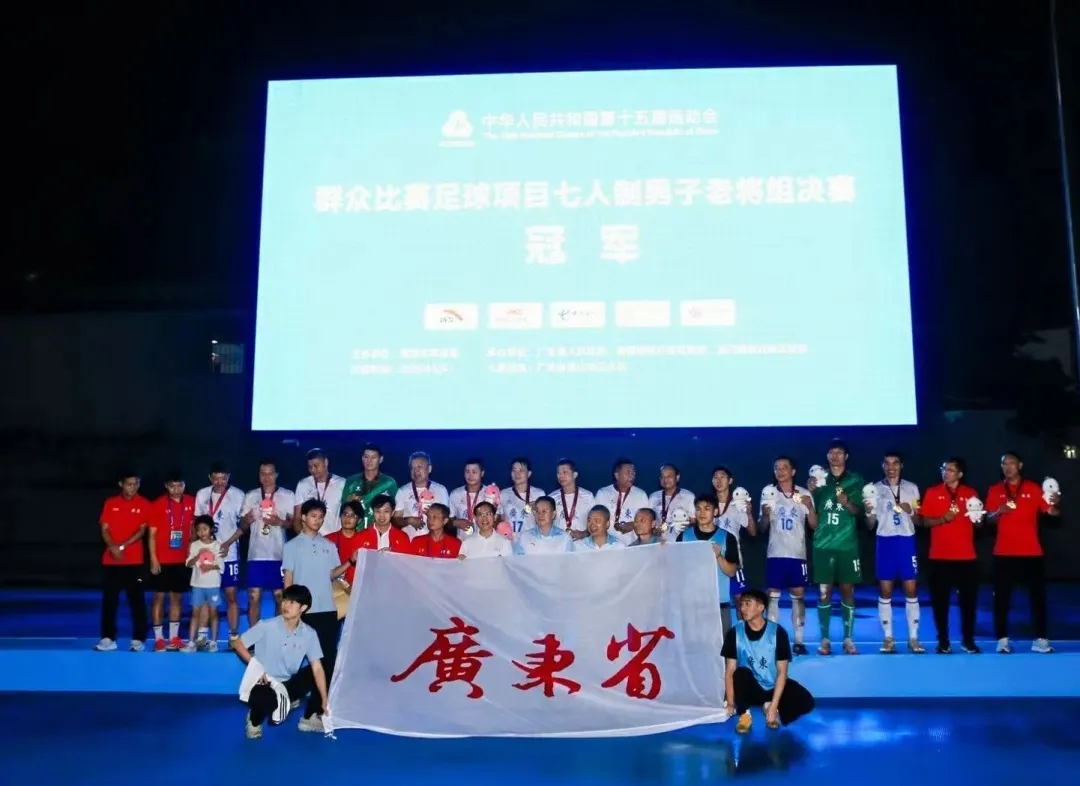 七人制男子老将组 图片